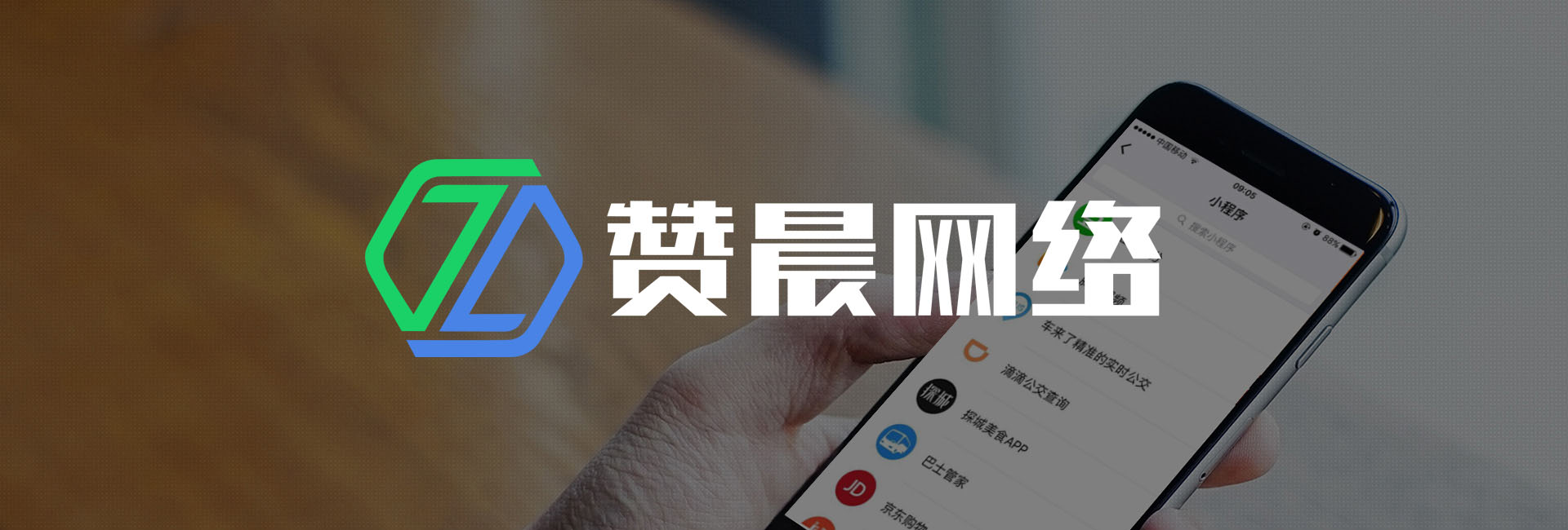 赞晨小程序